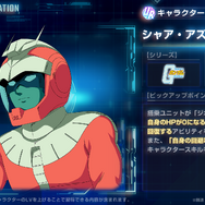 『Gジェネ エターナル』にて「鉄血のオルフェンズ 月鋼」ストーリーイベント開催中―ハーフアニバーサリー記念で「好きなSSRが選べる」事前WEBガシャも実施