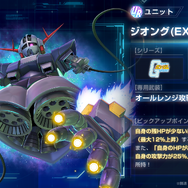 『Gジェネ エターナル』にて「鉄血のオルフェンズ 月鋼」ストーリーイベント開催中―ハーフアニバーサリー記念で「好きなSSRが選べる」事前WEBガシャも実施