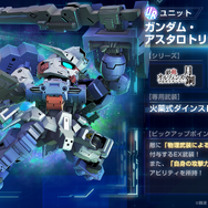 『Gジェネ エターナル』にて「鉄血のオルフェンズ 月鋼」ストーリーイベント開催中―ハーフアニバーサリー記念で「好きなSSRが選べる」事前WEBガシャも実施