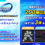 『Gジェネ エターナル』にて「鉄血のオルフェンズ 月鋼」ストーリーイベント開催中―ハーフアニバーサリー記念で「好きなSSRが選べる」事前WEBガシャも実施