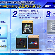 『Gジェネ エターナル』にて「鉄血のオルフェンズ 月鋼」ストーリーイベント開催中―ハーフアニバーサリー記念で「好きなSSRが選べる」事前WEBガシャも実施