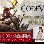 バンナム「TGS2025」出展情報第2弾！『CODE VEIN II』や「パックマン×ソニック」コラボグリーティング、フード販売まで盛り沢山