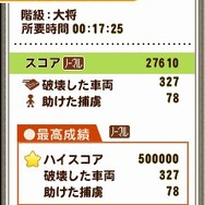 みんなのスッキリ ジオラマ大作戦