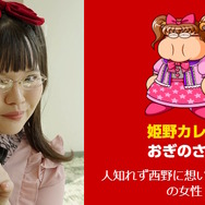 『パワプロ』実写ドラマで「矢部明雄」が超絶イケメンに！様変わりした相棒にファン驚き、「～でやんす」はしっかり言う