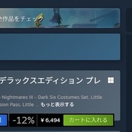 『リトルナイトメア3』体験版が配信開始！2人協力プレイで進むサスペンスADVを体験しよう