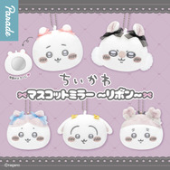 「ちいかわ」リボンを付けたおかおが可愛い！ハチワレや古本屋など、持ち歩けて便利なマスコットミラー全5種がカプセルトイにて発売