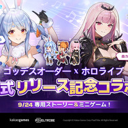 ホロライブ・兎田ぺこら、森カリオペが新作スマホゲーム『ゴッデスオーダー』とコラボ！白上フブキ×韓国の人気VTuber・Hebiとのデュエット曲もお披露目