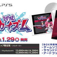 『ディスガイア』メインスタッフの新たなやり込みRPG『凶乱マカイズム』正式発表！レベル上限9999、インフレステータスで叩き潰す完全新作3Dアクション