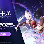 新作『モンギル：STAR DIVE』第二次CBTの受付開始！メインストーリー「エピソード2」や「モンぷらん・リンクチェーン」などが体験可能に