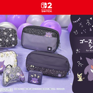 『ポケモン』ゲンガーとミミッキュの楽しいパーティーデザイン！スイッチ2対応コントローラーやアクセサリーなど全6商品が予約受付開始