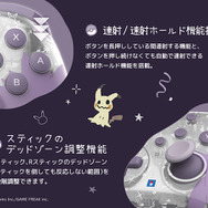 『ポケモン』ゲンガーとミミッキュの楽しいパーティーデザイン！スイッチ2対応コントローラーやアクセサリーなど全6商品が予約受付開始