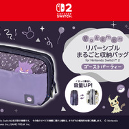 『ポケモン』ゲンガーとミミッキュの楽しいパーティーデザイン！スイッチ2対応コントローラーやアクセサリーなど全6商品が予約受付開始