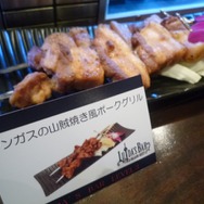 「LUIDA'S BAR(ルイーダの酒場)」がレベル3にレベルアップ、11種類の新メニューが登場