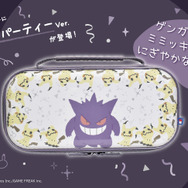『ポケモン』ゲンガーとミミッキュの楽しいパーティーデザイン！スイッチ2対応コントローラーやアクセサリーなど全6商品が予約受付開始