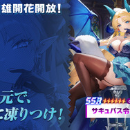 『ガーディアンテイルズ』英雄「サキュバス令嬢ビアンカ」の開花＆ライフガードコスチュームが実装！メモリアル短編集「ステラ、二度目の夏」も新登場