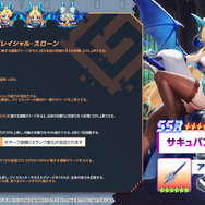 『ガーディアンテイルズ』英雄「サキュバス令嬢ビアンカ」の開花＆ライフガードコスチュームが実装！メモリアル短編集「ステラ、二度目の夏」も新登場