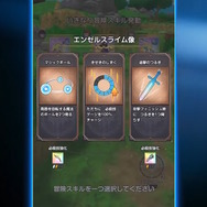 ドラクエの新作スマホアプリ『ドラゴンクエストスマッシュグロウ』ティザーPV公開！スキルを取捨選択して強くなる、見下ろし型のローグライトRPG