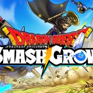 ドラクエの新作スマホアプリ『ドラゴンクエストスマッシュグロウ』ティザーPV公開！スキルを取捨選択して強くなる、見下ろし型のローグライトRPG