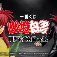 「幽☆遊☆白書」新作一番くじの全ラインナップ公開！蔵馬や飛影、ラストワン賞には「戸愚呂兄弟フィギュア」も