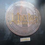 「LUIDA'S BAR(ルイーダの酒場)」がレベル3にレベルアップ、11種類の新メニューが登場