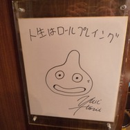 「LUIDA'S BAR(ルイーダの酒場)」がレベル3にレベルアップ、11種類の新メニューが登場