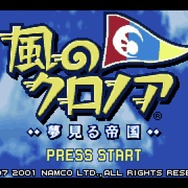 『風のクロノア ～夢見る帝国～』『ミスタードリラー2』が「ゲームボーイアドバンス Nintendo Classics」で9月25日から配信スタート！かつての名作が令和に復活