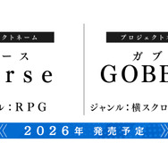 『ほの暮しの庭』最新PVや新作『凶乱マカイズム』発表など盛りだくさん！「日本一ソフトウェア UNTITLED// Lite」まとめ
