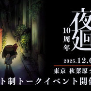 『ほの暮しの庭』最新PVや新作『凶乱マカイズム』発表など盛りだくさん！「日本一ソフトウェア UNTITLED// Lite」まとめ
