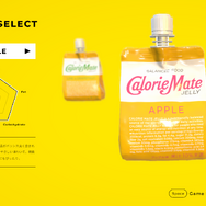 大流行した“カロリーメイト”3Dアクションゲームに続編！中村悠一、杉田智和らに加え、大塚明夫演じる「リキッド」も引き続き参戦