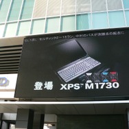 DELL 最強ゲーミングノート XPS M1730を発売〜世界初、メーカー製ノートPCにGeForce 8700MをSLI構成で搭載！