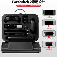ドックやJoy-Conも丸ごと収納！AriKroii Switch 2ケースが便利すぎる