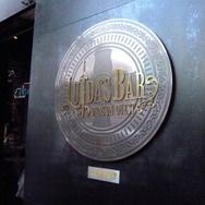 「LUIDA'S BAR(ルイーダの酒場)」がレベル3にレベルアップ、11種類の新メニューが登場