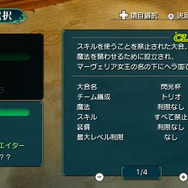 ボクも世界を救いたい BATTLE TOURNAMENT