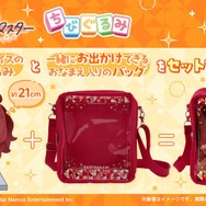 『学マス』大人気の「ちびぐるみ」が大きくなった！一緒にお出かけできる名前入りバッグのセット商品全12種が予約受付実施