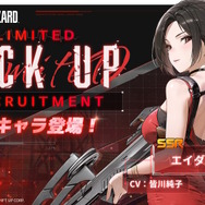 エイダ、ジル、クレアたちが背中で魅せる…！『勝利の女神：NIKKE』×『バイオハザード』コラボキャラ＆PV解禁