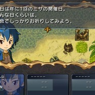 ボクも世界を救いたい