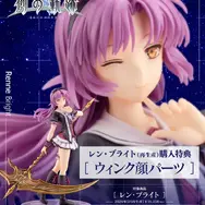 それぞれの衣装で魅せる太もも！『軌跡』シリーズより「レン・ブライト」「リーシャ・マオ」1/8スケールフィギュアが再登場