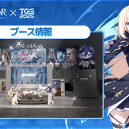 新作アニメ調RPG『スターセイヴァー』、TGS2025で日本語版試遊を出展―コスプレイヤーのステージや限定グッズがあたる抽選会も開催