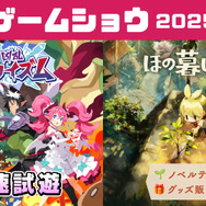 日本一ソフトウェアがTGS2025に新作ARPG『凶乱マカイズム』試遊出展決定！注目作『ほの暮しの庭』ノベルティ配布やグッズ再販も予定