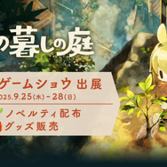 日本一ソフトウェアがTGS2025に新作ARPG『凶乱マカイズム』試遊出展決定！注目作『ほの暮しの庭』ノベルティ配布やグッズ再販も予定