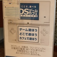 「DSゲームカフェ」ってどんな感じ? アプレシオ豊洲店にお邪魔しました