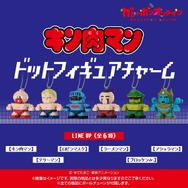 「キン肉マン」超人たちがドットにデフォルメ！全高約3.5センチのフィギュアでガシャポン化