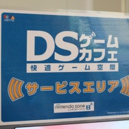 「DSゲームカフェ」ってどんな感じ? アプレシオ豊洲店にお邪魔しました