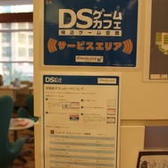 「DSゲームカフェ」ってどんな感じ? アプレシオ豊洲店にお邪魔しました