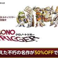 『ドラクエXI S』が50％オフ！「スクエニ TGS SALE Part 1」開催―高精細アートパネルがあたるキャンペーンも