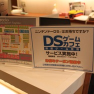 「DSゲームカフェ」ってどんな感じ? アプレシオ豊洲店にお邪魔しました