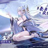 セクシーな“肌色多め衣装”が多数ラインナップ！『アズレン』8周年記念着せ替え第二弾が期間限定販売