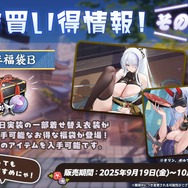 セクシーな“肌色多め衣装”が多数ラインナップ！『アズレン』8周年記念着せ替え第二弾が期間限定販売