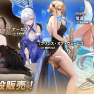 セクシーな“肌色多め衣装”が多数ラインナップ！『アズレン』8周年記念着せ替え第二弾が期間限定販売