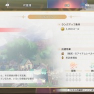 ボリューム満点！『紅白レスレリ』で戦闘/調合/町の復興/お店経営までひたすら没頭【先行プレイレポ】